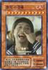 Scary yu-gi-oh card 2