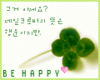 ☆Be Happy☆