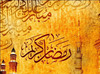 Ramadan Kareem