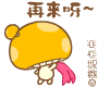 记得再来啊~