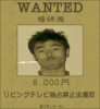 *WANTED*